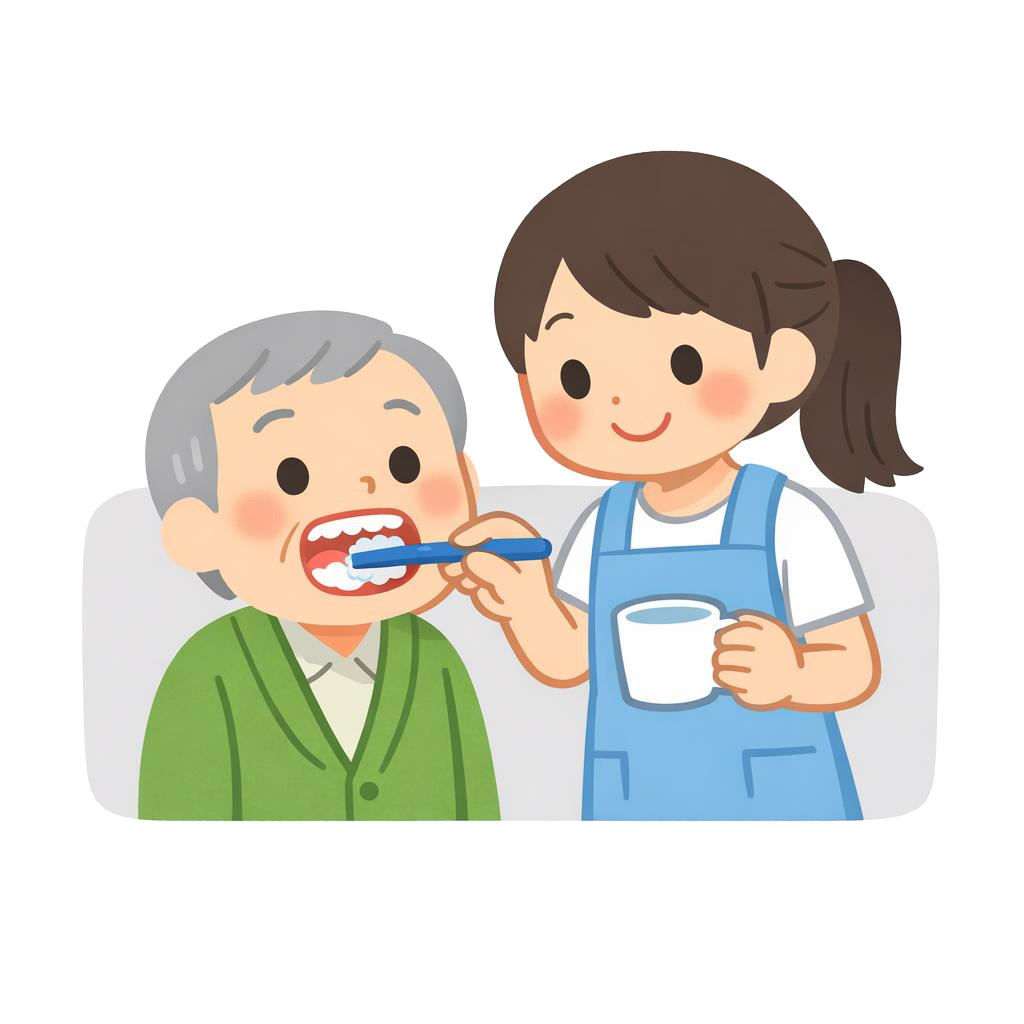 口腔清潔